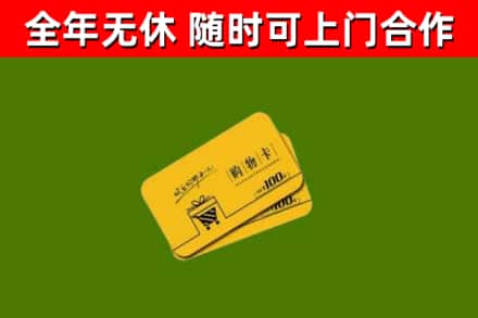 集宁烟酒回收购物卡.jpg